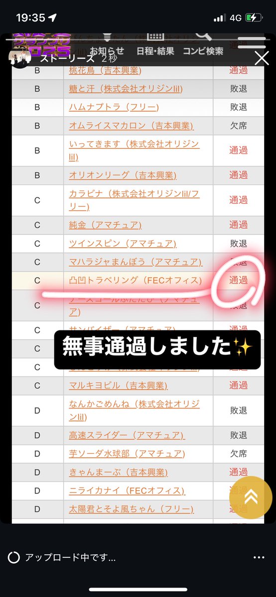 無事通過！！
ここからです！