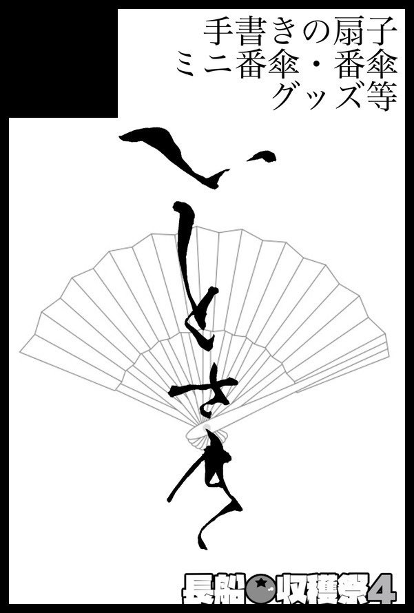 【団扇屋さん】Y❤︎プロフ必読ページ ★ 3/22 団扇屋さん オーダーうちわ文字 ご確認用ページ - メルカリ