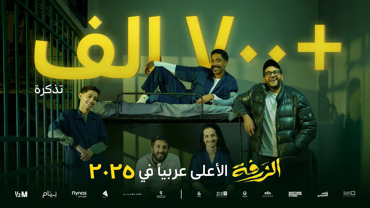 ShimaisiFilms's tweet image. ألف شكر لكم 🙏💛 #الزرفة