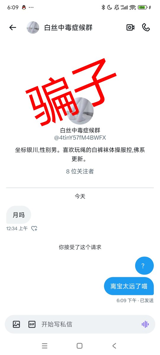白丝中毒症候群 tweet media