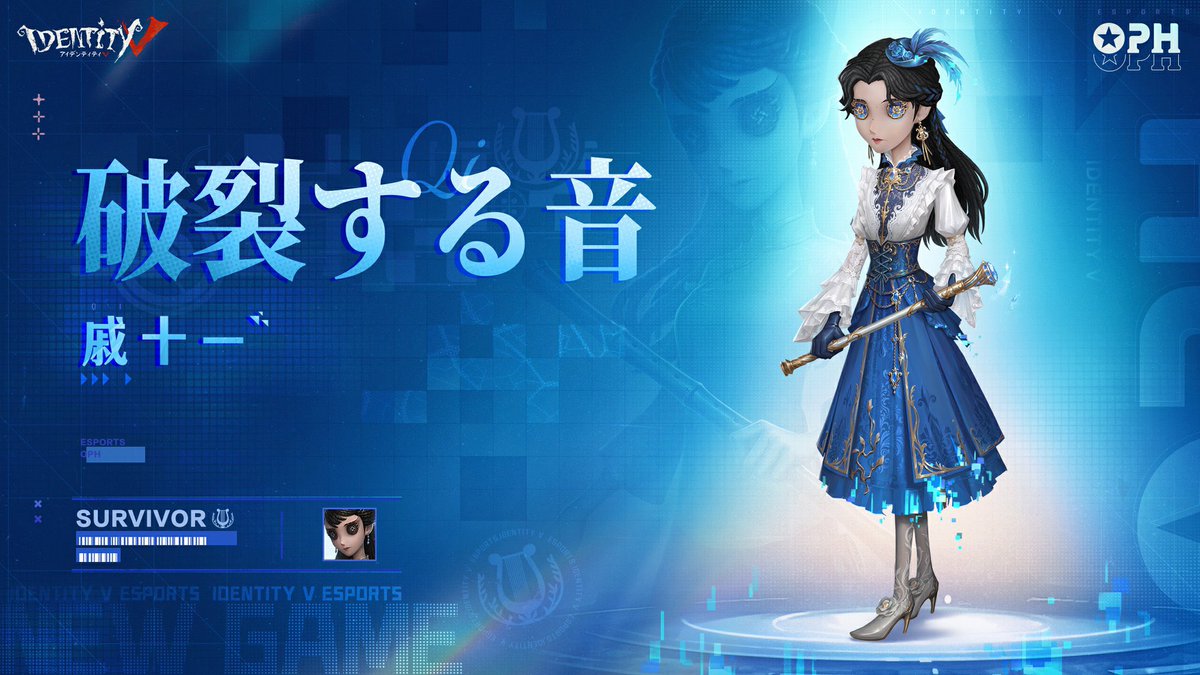 第五人格 オフラインイベント IJL 骨董商 71247-532-