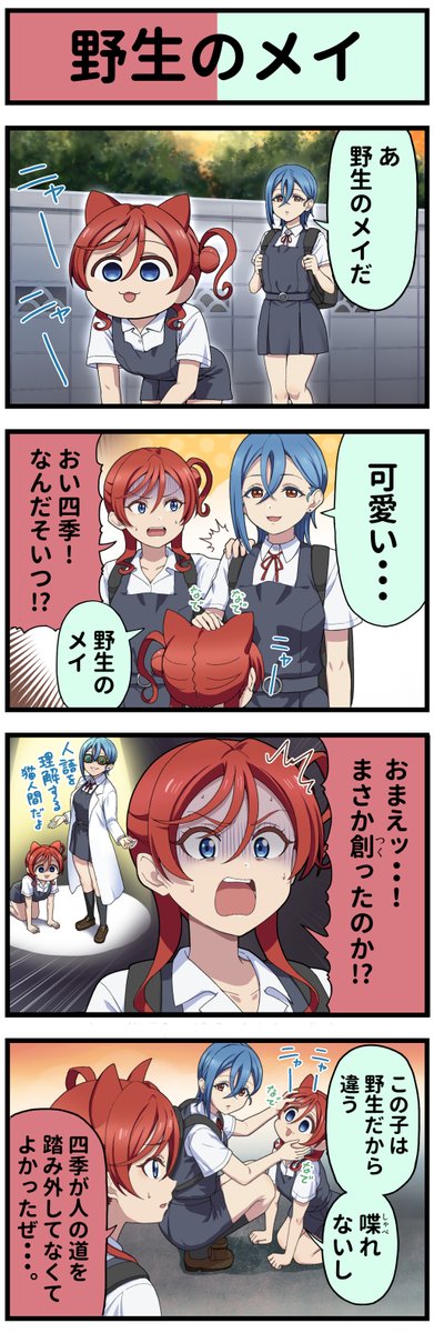 猫侍 (@Nekkozamurai) / X