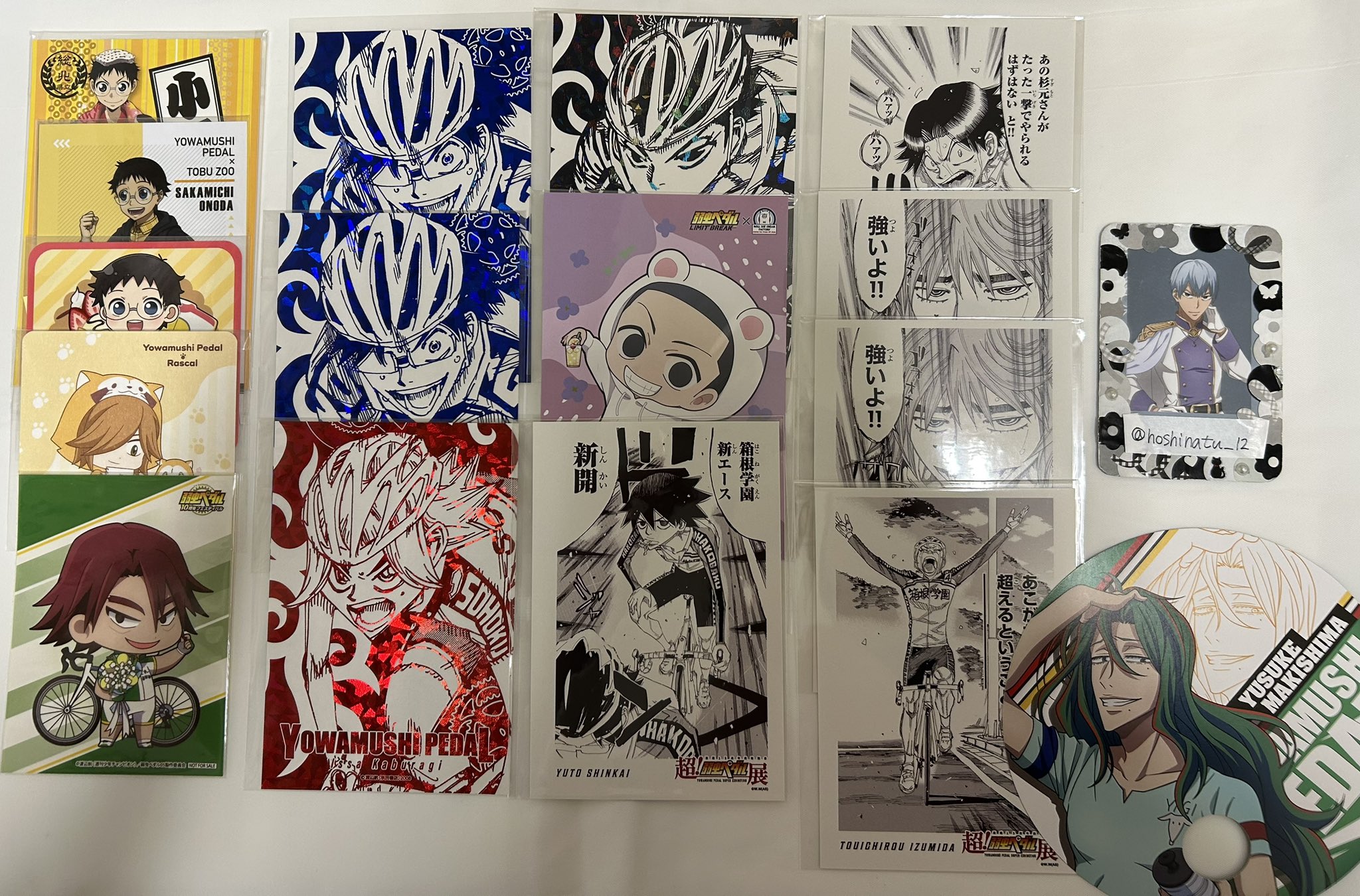 弱虫ペダル グッズ譲渡 星夏 on X: 