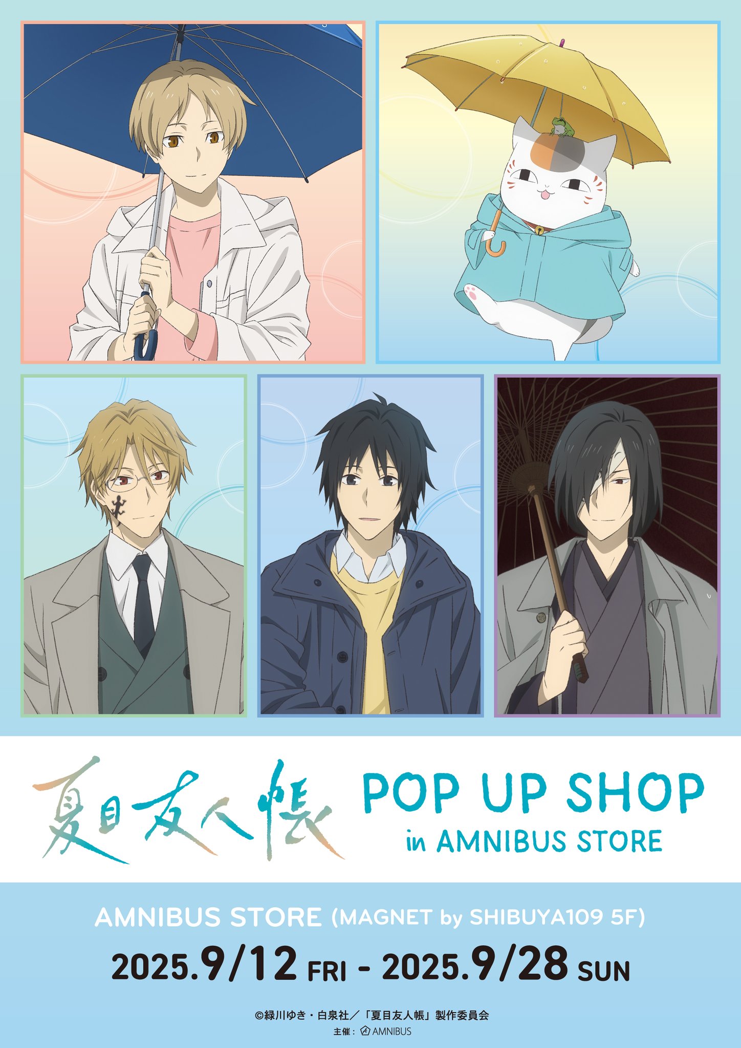 非売品夏目友人帳 35599-685-