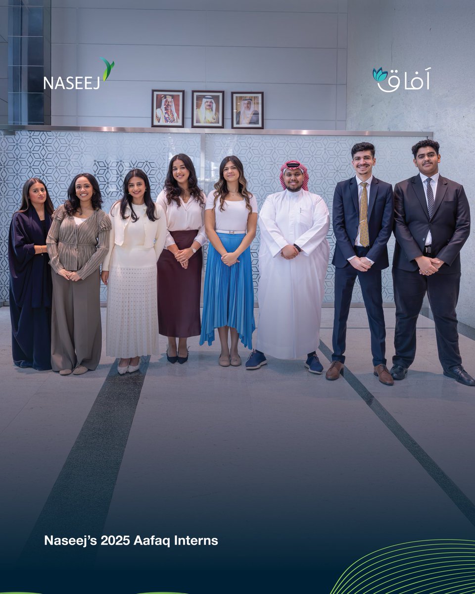 NaseejBSC's tweet photo. أعلنت شركة نسيج عن اختتام برنامجها التدريبي السنوي لطلبة الجامعات "آفاق 2025" بنجاح بمشاركة واسعة من الطلبة البحرينيين من مختلف التخصصات.

شمل البرنامج هذا العام ثمانية مجالات تدريبية رئيسية وهي المحاسبة والشؤون المالية، الاستثمارات، التطوير العقاري، التصميم الداخلي، المخاطرة والامتثال والشؤون القانونية، التسويق، الاتصالات وتكنولوجيا المعلومات، والموارد البشرية والإدارية. ويأتي هذا التوسع تأكيدًا لالتزام نسيج بتمكين الشباب وصقل مهاراتهم استعداداً لدخول سوق العمل بكفاءة.

ويعد نجاح نسخة هذا العام امتداداً لإنجازات البرنامج في 2023 و2024 حيث ساهم في تطوير قدرات الطلبة وتمكينهم من استكمال مسيرتهم الجامعية والتفوق في حياتهم المهنية المستقبلية.

Naseej has successfully concluded its university internship program Aafaq 2025 with strong participation from Bahraini students across various disciplines.

This year’s program included eight core business areas namely Accounting and Finance, Investments, Property Development, Risk Compliance & Compliance, Marketing, ICT, and Human Resources & Administration. The expansion reflects Naseej’s commitment to empowering youth and equipping them with the skills needed to thrive in the job market.

The success of Aafaq 2025 builds on the achievements of the 2023 and 2024 editions which enhanced students’ capabilities and prepared them to excel academically and professionally.