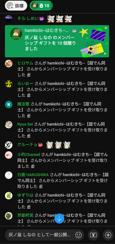 配信開始前からとんでもない事になってて震えてる
あ、あああありがとうございます🫨🫨🫨