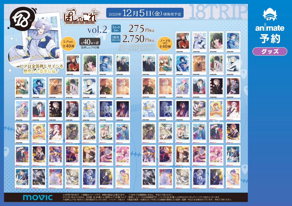 アニメイト名古屋 on X