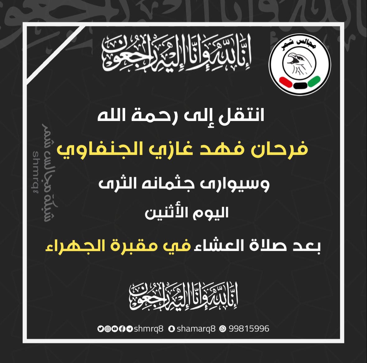 عبدالله الجنفاوي tweet media