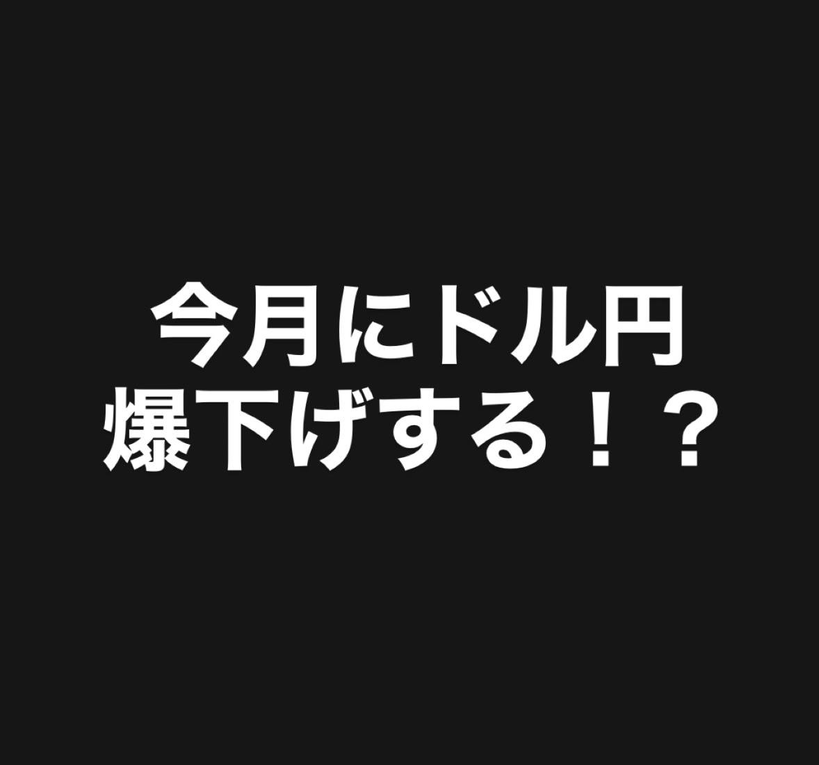 今月の17日のFOMCでアメリカの金利が引き下げられる可能性が結構高いんですよね！

でもその前の雇用統計やCPIやISMなどの指標から
もし結果が思わしくかなったら、もしかしたら17日のFOMC待たずに下がっていってしまうかも、、

さらに詳しいファンダメンタルはLINEにて
