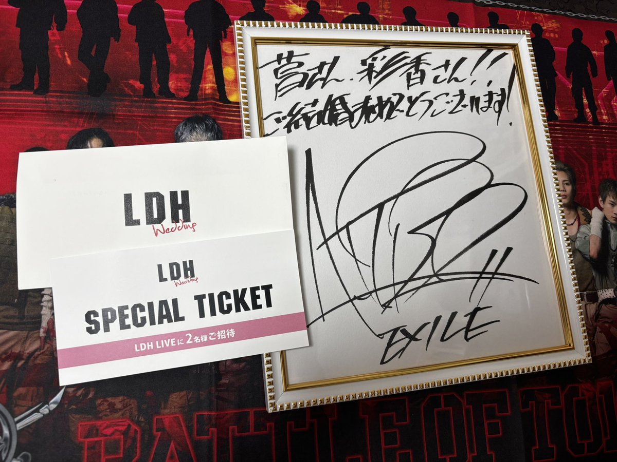 【LDH wedding report パート1】

画像がまとめ終わらない…

2人の推しの壱馬くん、LIKIYAさんからのサプライズメッセージはびっくりしました‼️
そしてHIROさんからお祝いの色紙とチケットがもらえるなんてそれまたびっくり👀

これからもLDHが大好きです！

#LDHwedding
#SAI_and_tow_結婚式