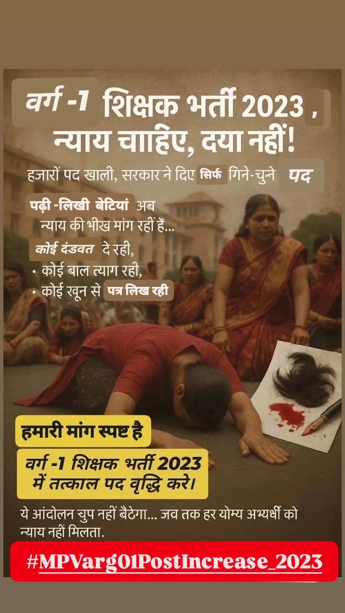 मप्र में  वेटिंग शिक्षक 2.5 साल से वर्ग 1 में पदवृद्धि का इंतजार कर रहे हैं। 

<a href="/DrMohanYadav51/">Dr Mohan Yadav</a>

<a href="/PMOIndia/">PMO India</a>

<a href="/ChouhanShivraj/">Shivraj Singh Chouhan</a>

<a href="/dpradhanbjp/">Dharmendra Pradhan</a>

<a href="/digvijaya_28/">Digvijaya Singh</a>

<a href="/jitupatwari/">Jitendra (Jitu) Patwari</a>

<a href="/UmangSinghar/">Umang Singhar</a>

<a href="/JVSinghINC/">Jaivardhan Singh</a>

<a href="/AmitShah/">Amit Shah</a>

#MPVarg01PostIncrease_2023
