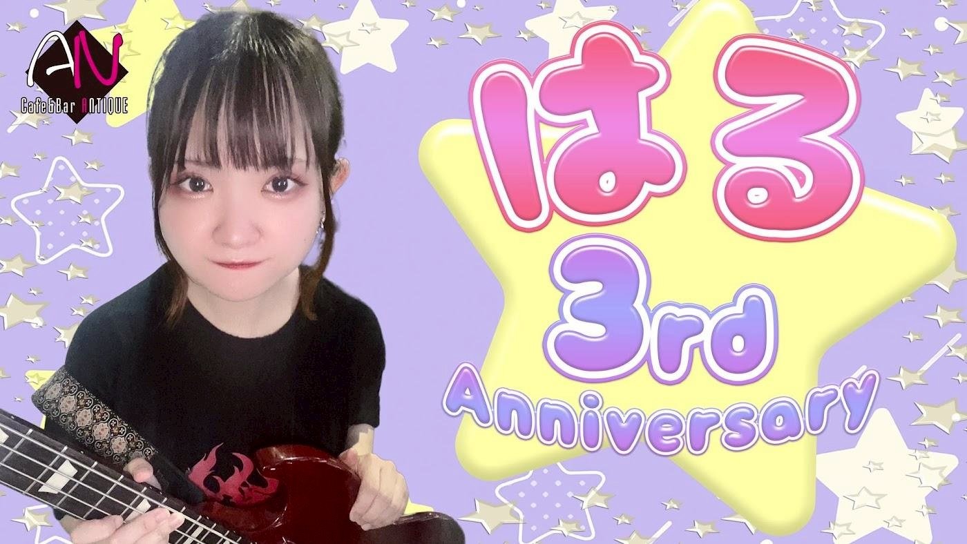 ミュージシャン Haru HARUTA_CHEENYAN on X: 