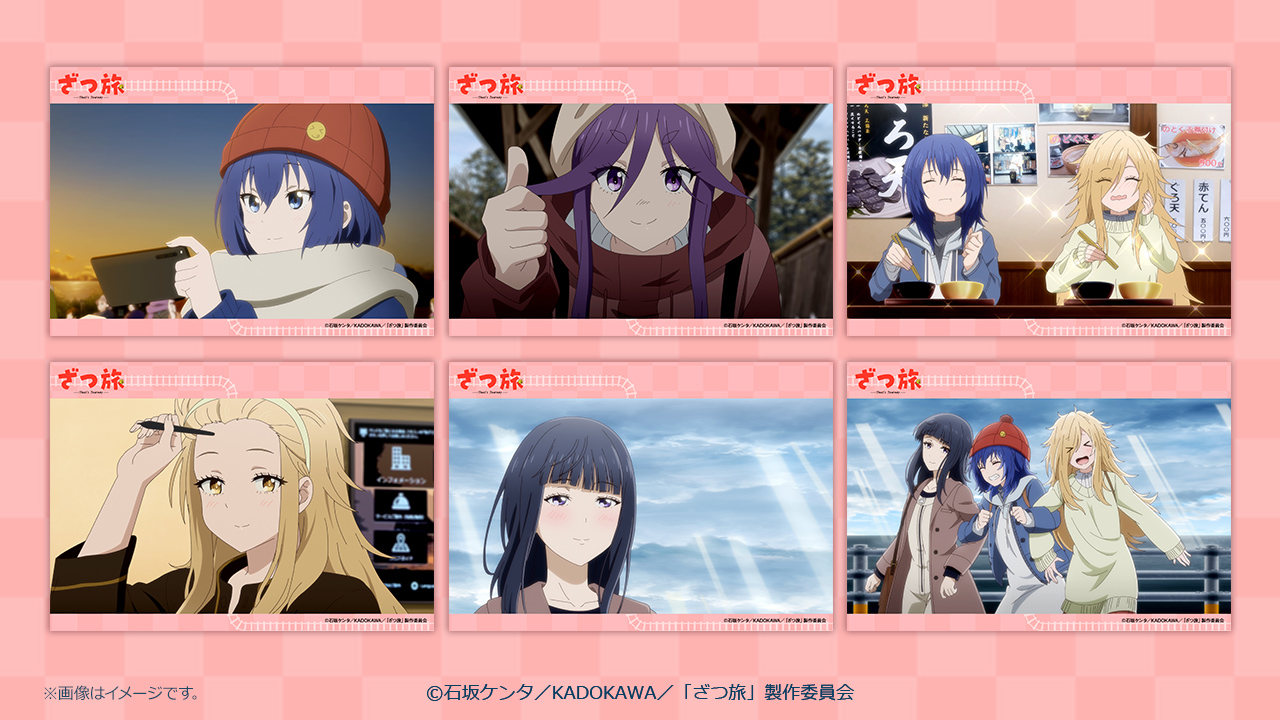 ざつ旅 = That's Journey. TVアニメ『ざつ旅-That's Journey-』公式サイト