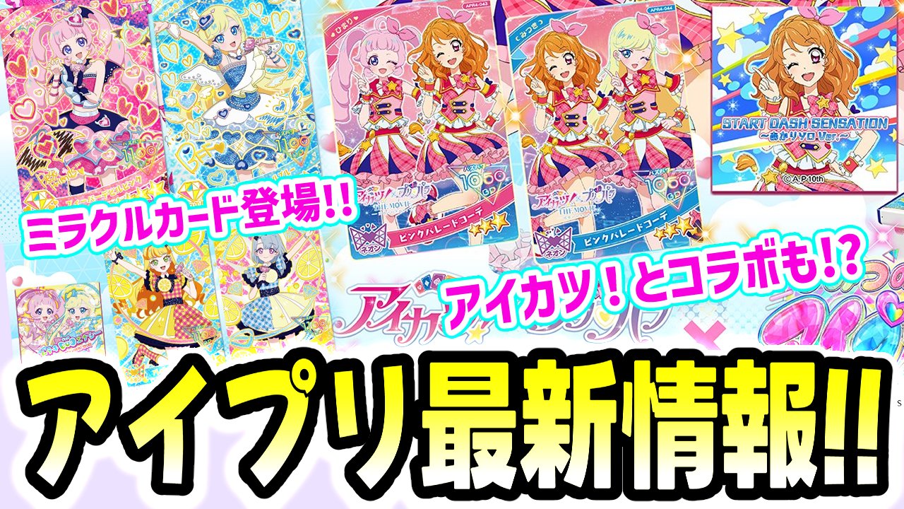 アイプリゲーム情報 - Search / X