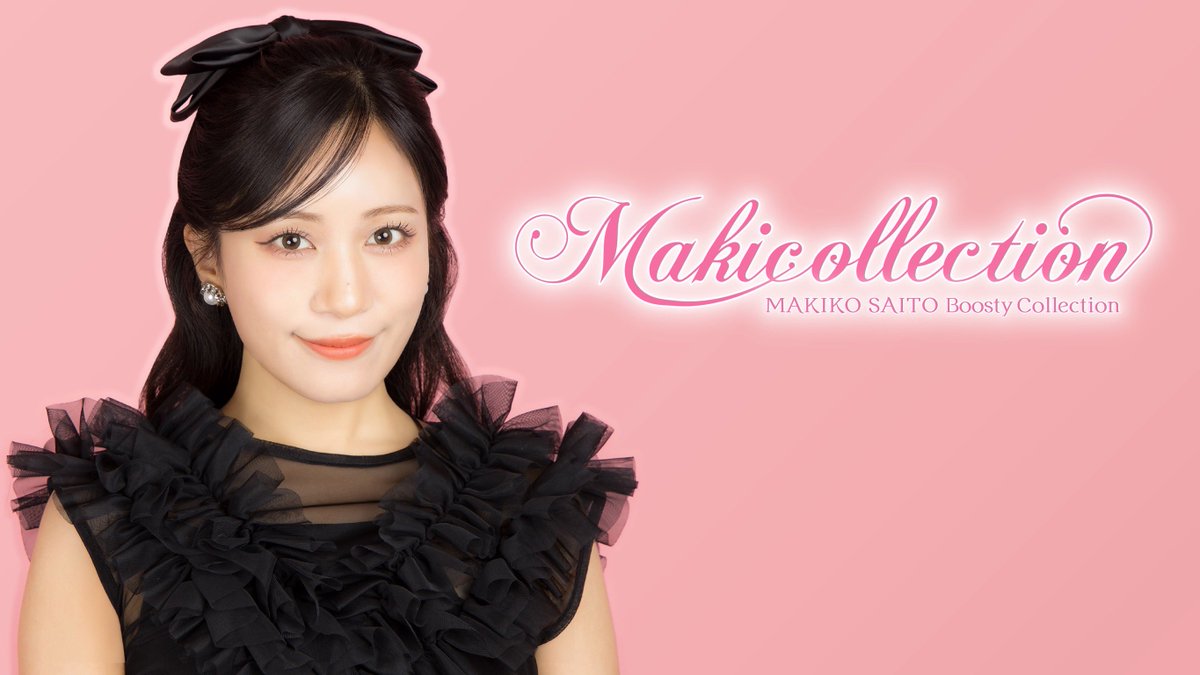 斉藤真木子 on X: 