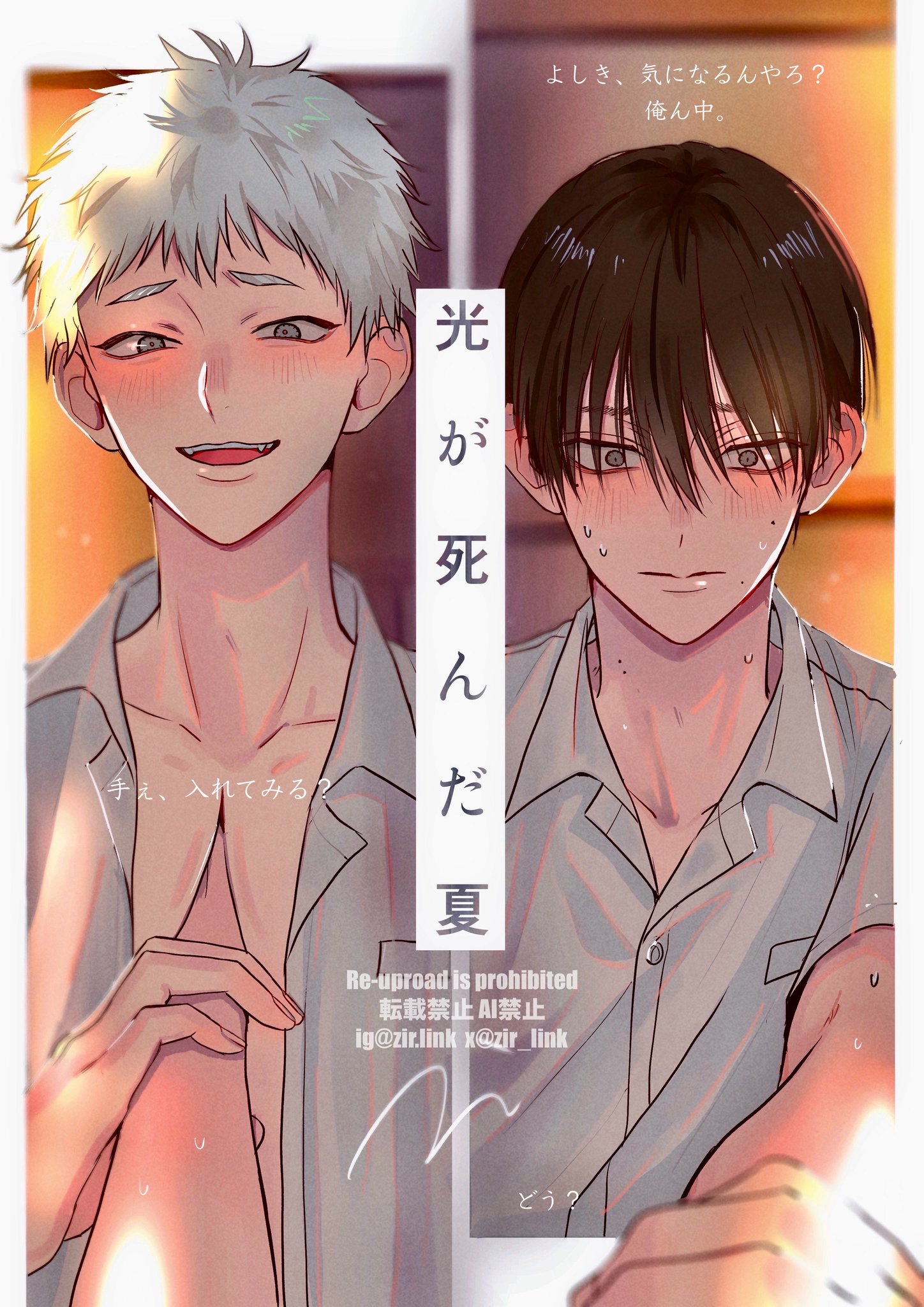 光のさ死んだ夏 ZIR@V斐本頒布中🐯🎀 on X: 