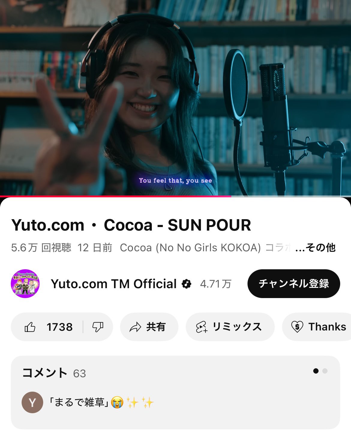 cocoa_SUN POUR (@cc1ah_) / X