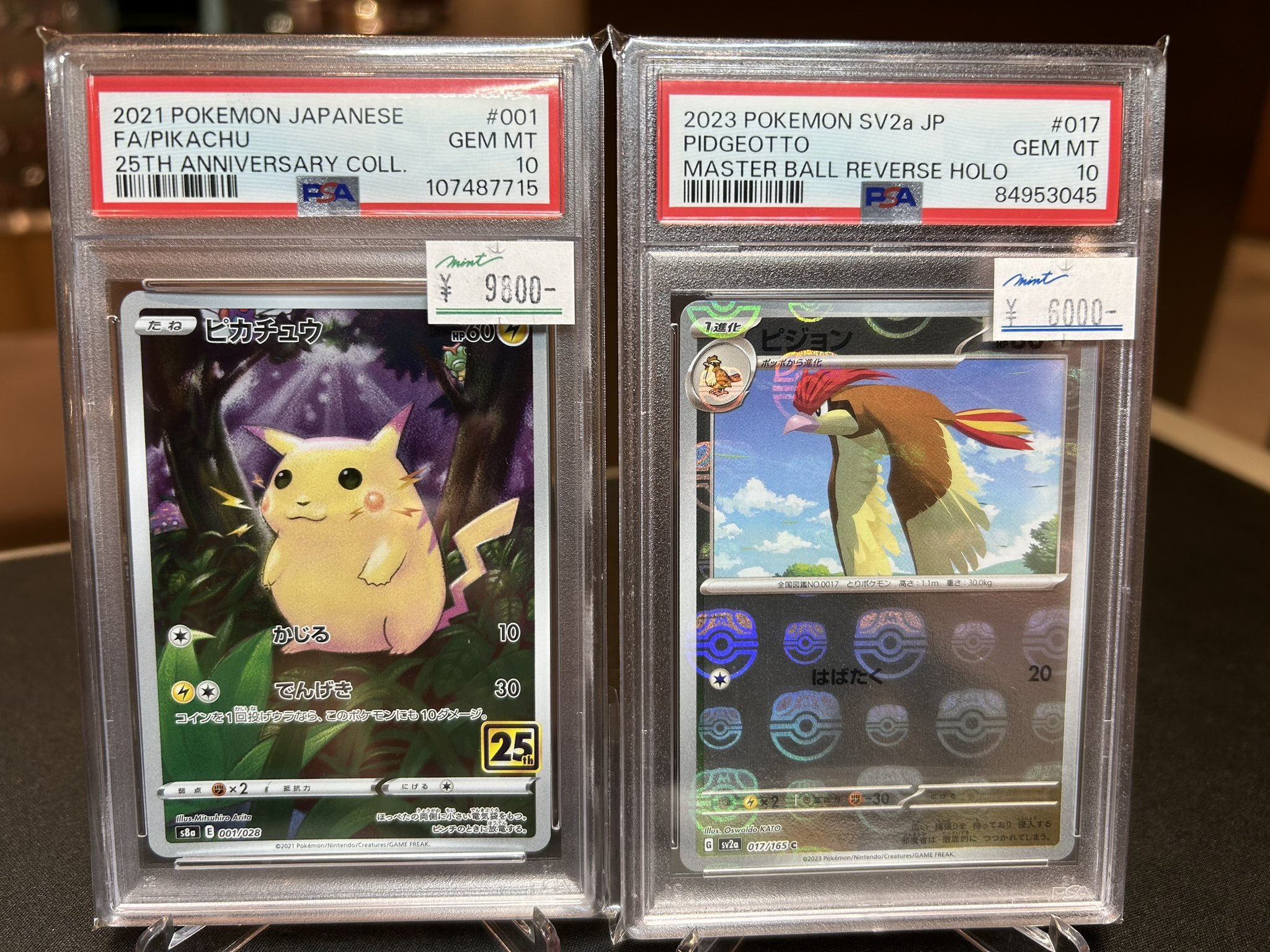 PSA10 ミジュマル ポケモンセンター ナゴヤ 限定 トランプ　名古屋 PSA10 ミジュマル ポケモンセンター ナゴヤ 限定 トランプ