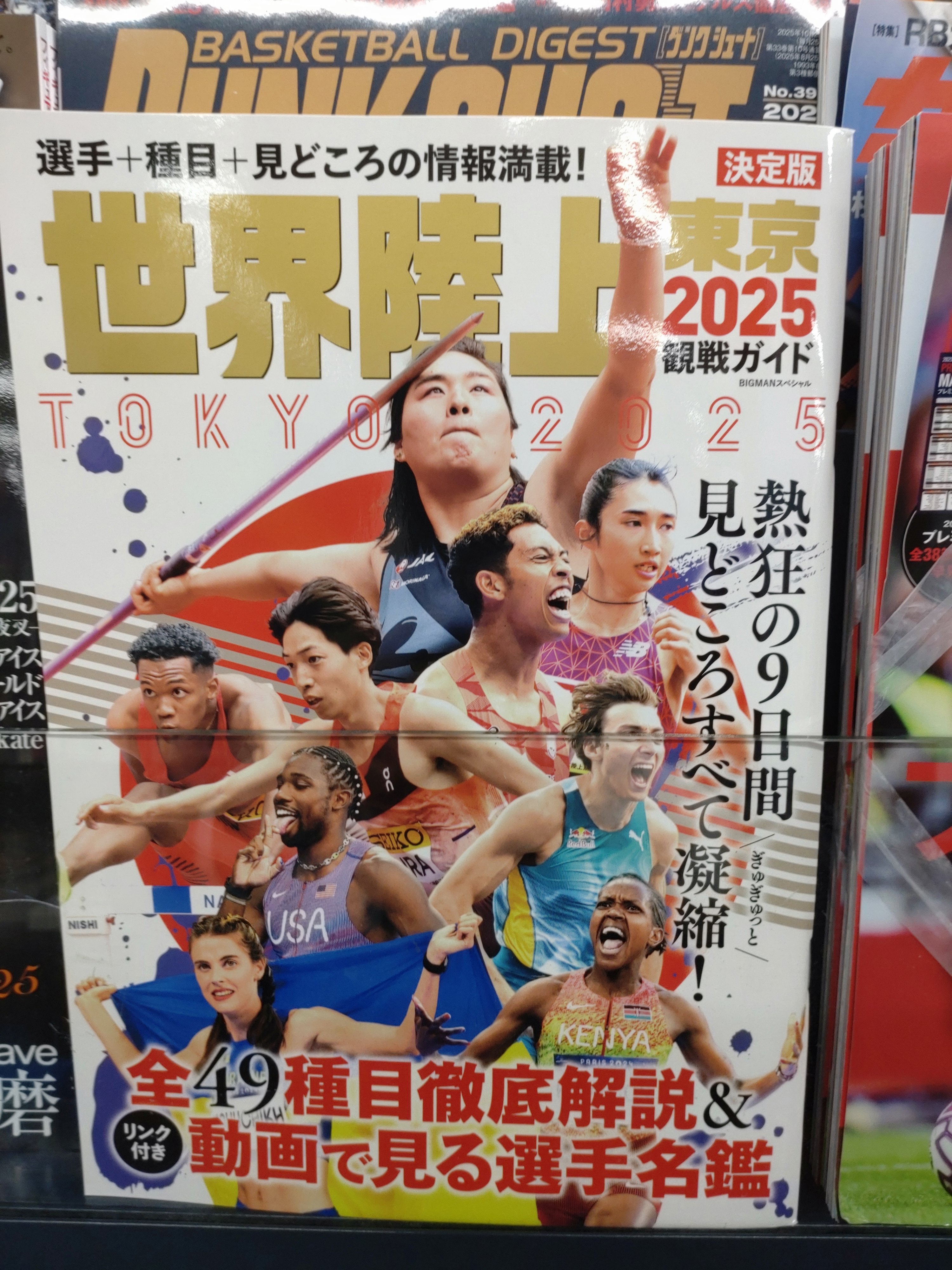 織田裕二「Deps」会報誌No47から84まで 織田裕二「Deps」会報誌