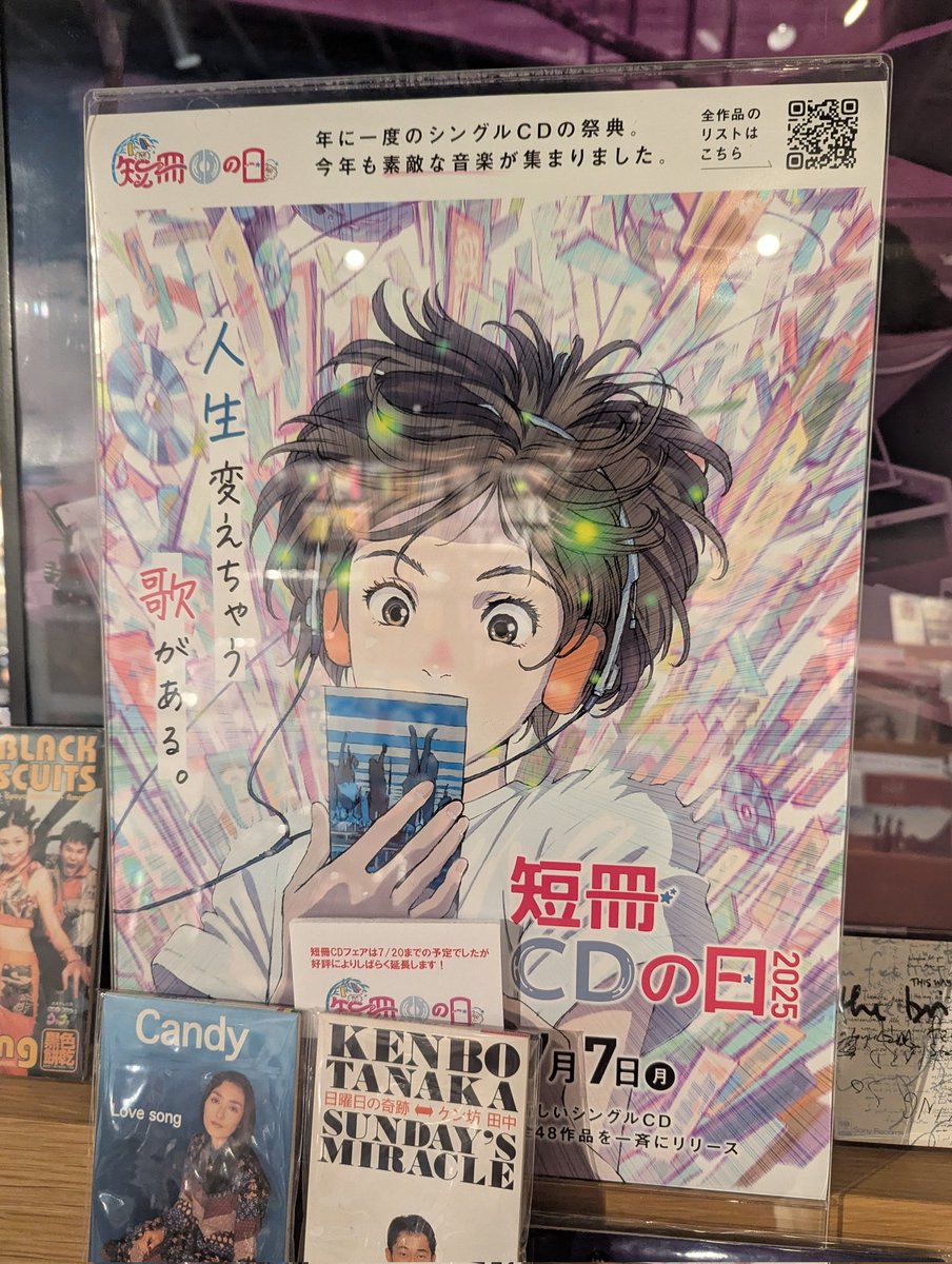 短冊CDの日 -シングルCDの祭典- (@tanzaku_day) / Posts / X