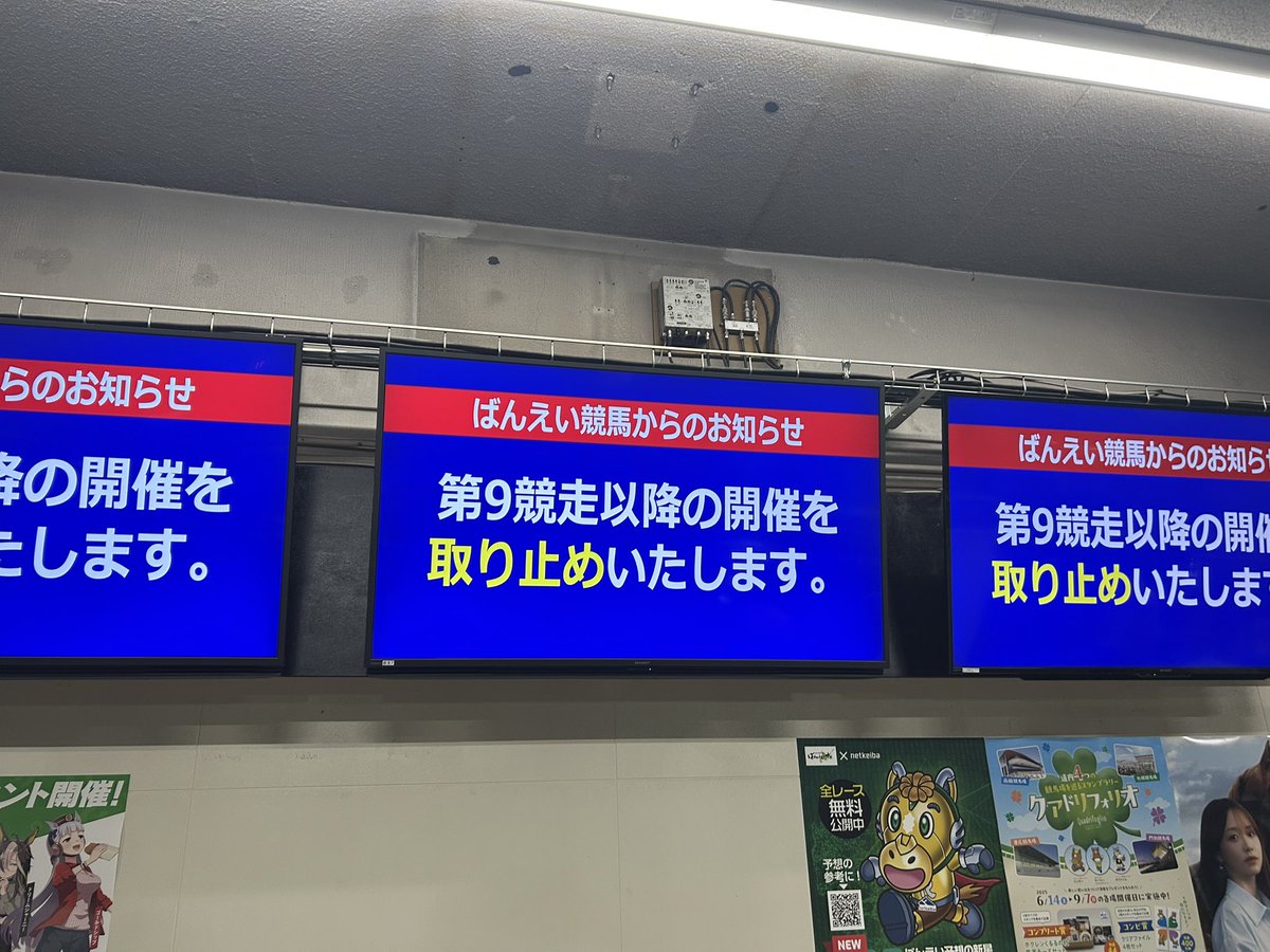 本日の帯広ばんえい競馬
〜fin〜