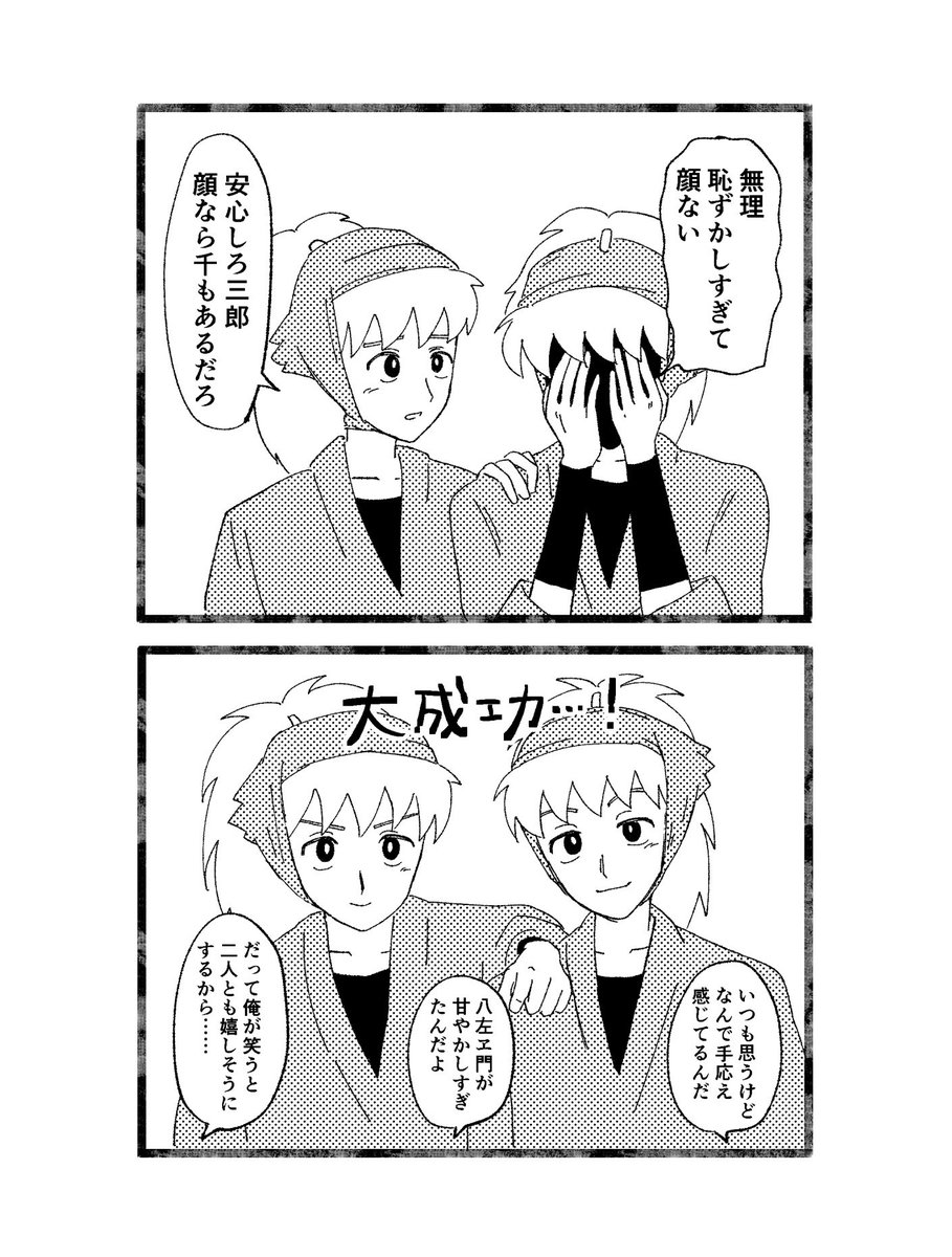 鉢雷　弱すぎる持ちネタの段