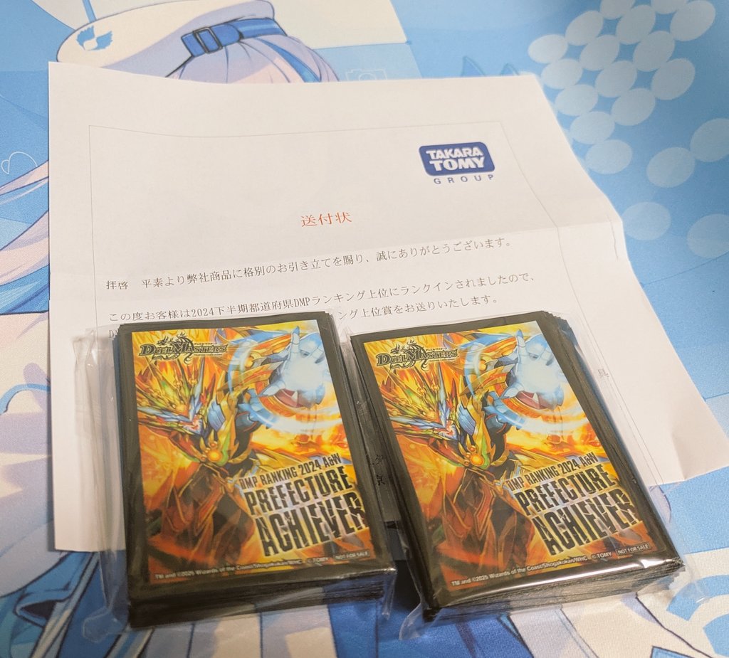 デュエルマスターズ DMPランキングスリーブ モルトDream 2点 スリーブ『[DMPランキング]夢双龍覇モルトDREAM』【サプライ】{-}