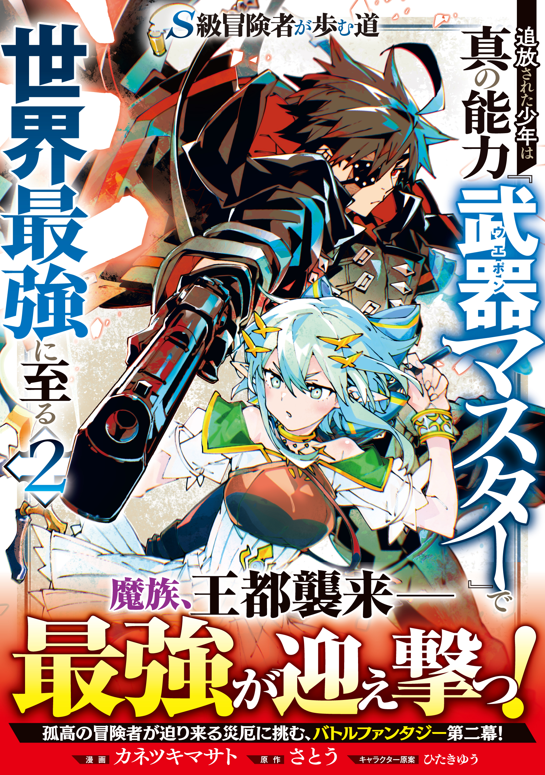 さとう🎣書籍・コミックス発売中！🏍 (@satou555333) / X
