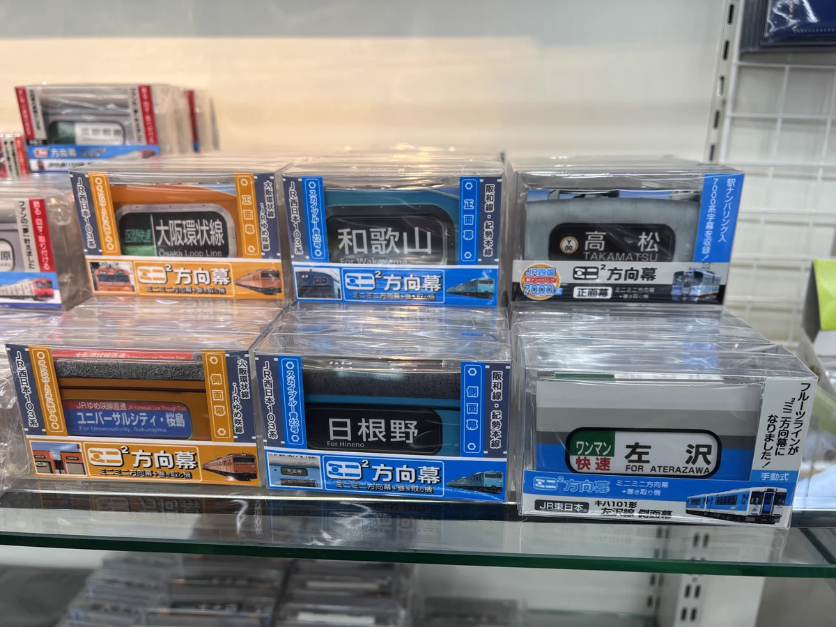 旭屋書店 なんばCITY店 鉄道 コーナー on X: 