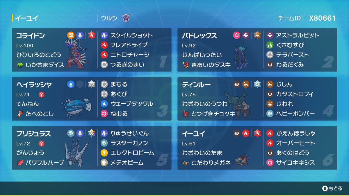 ウルシ tweet media