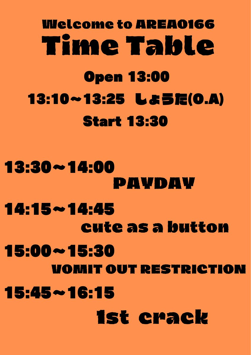 いよいよ今月になりました！

りょーたpre.Welcome to AREA0166

札幌からゴリゴリバチバチな3組、我らのレペゼン旭川パンク、フレッシュなヤングシンガー、5組でお届けします！
学割もございますので、学生の皆様もどしどし遊びに来てください！

🎫主催者or各バンドにて