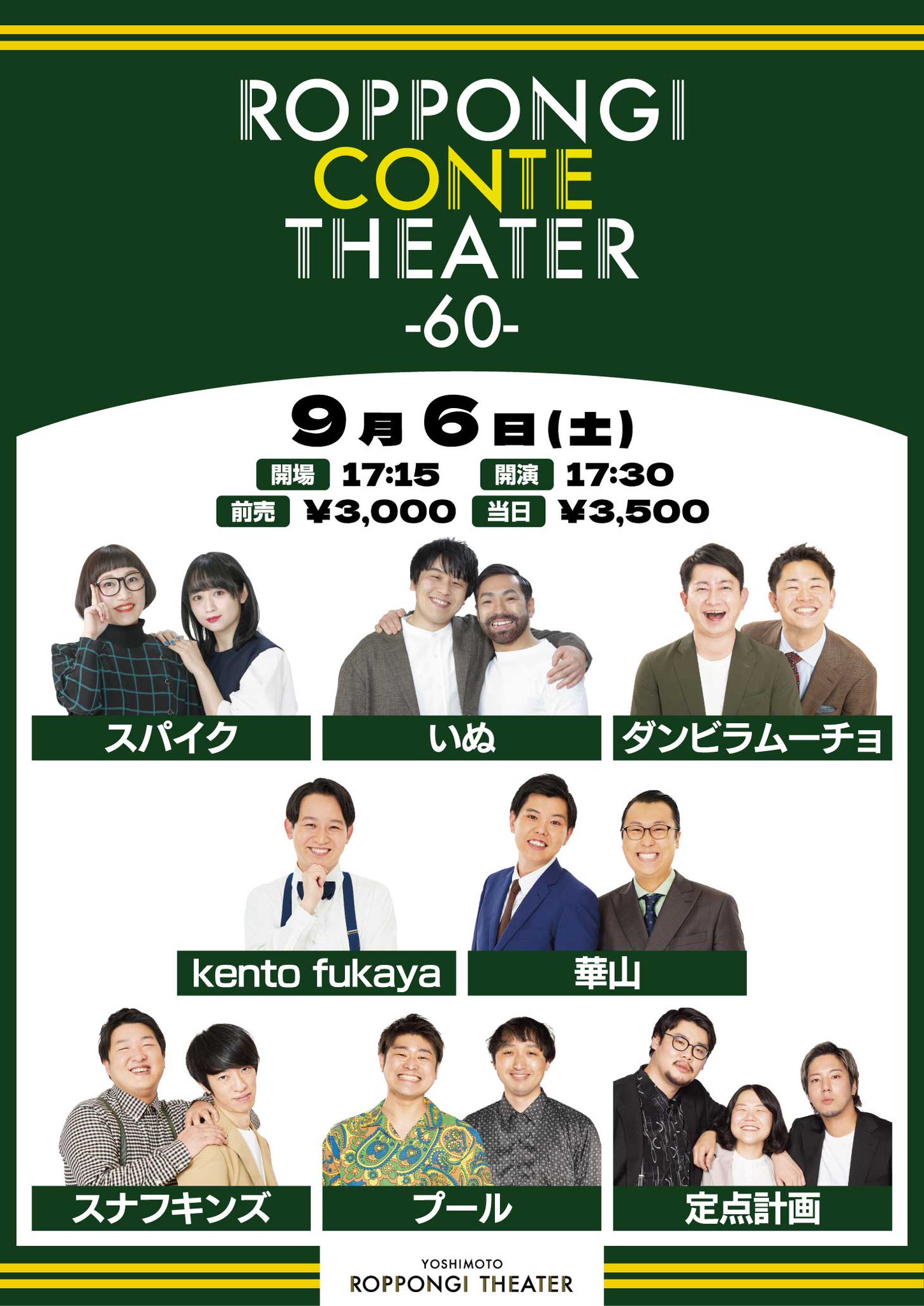 YOSHIMOTO ROPPONGI THEATER on X: 