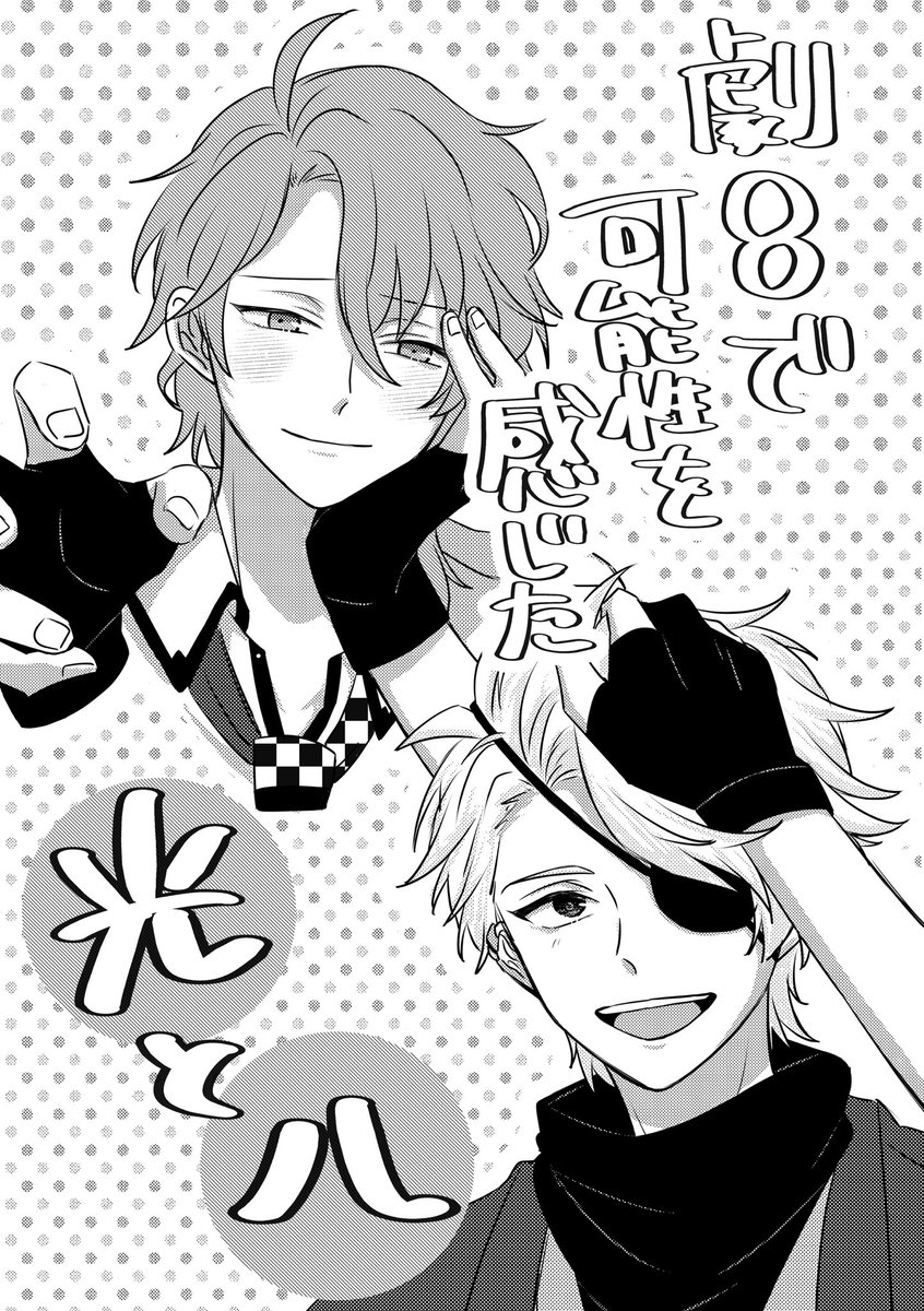 ときめきダブルス/山田こーすけ/フランス書院コミック文庫