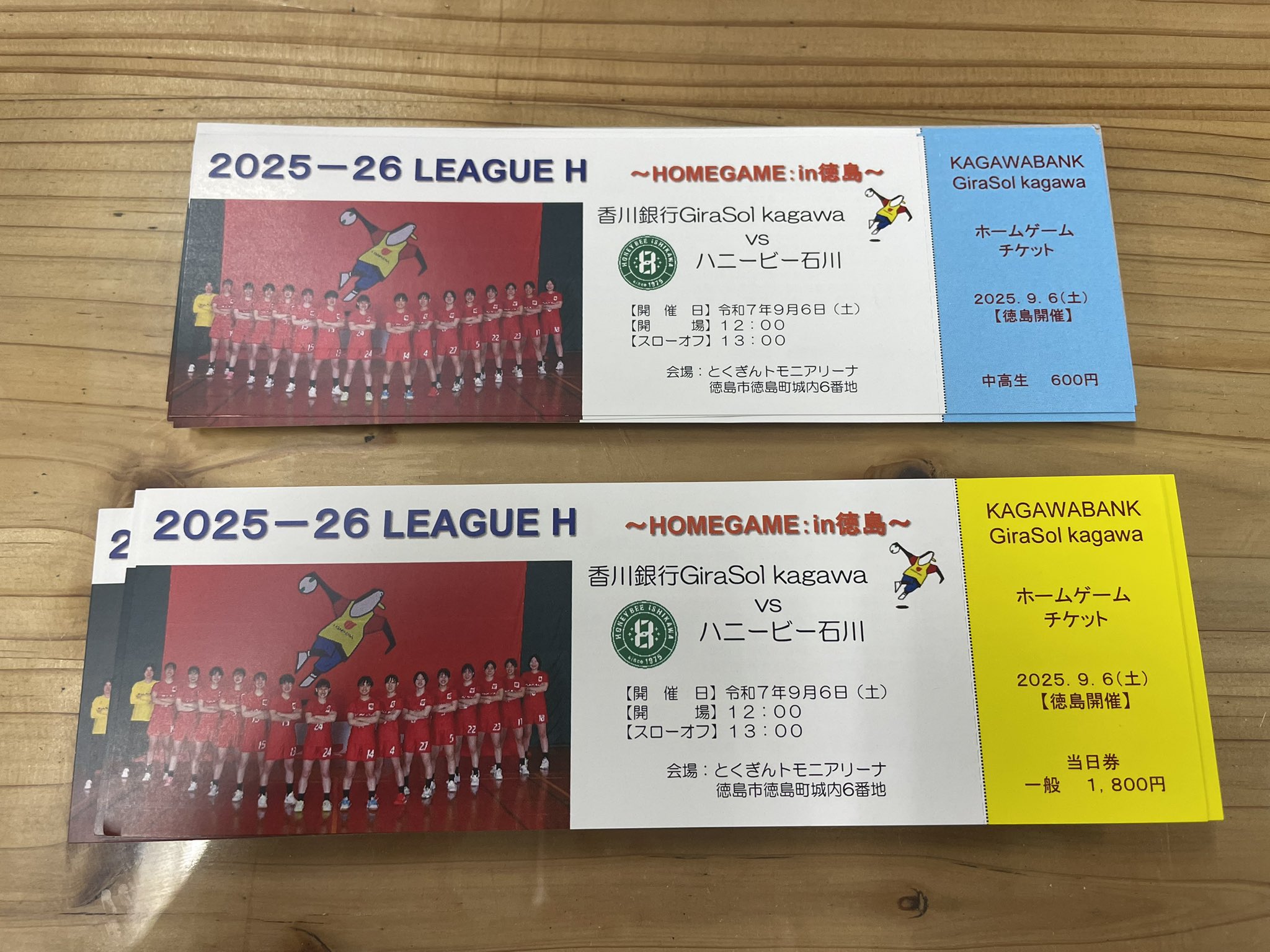 国際交歓サッカー　パンフレット　1972年+使用済チケット 国際交歓サッカー パンフレット 1972年+使用済チケット 国際交歓