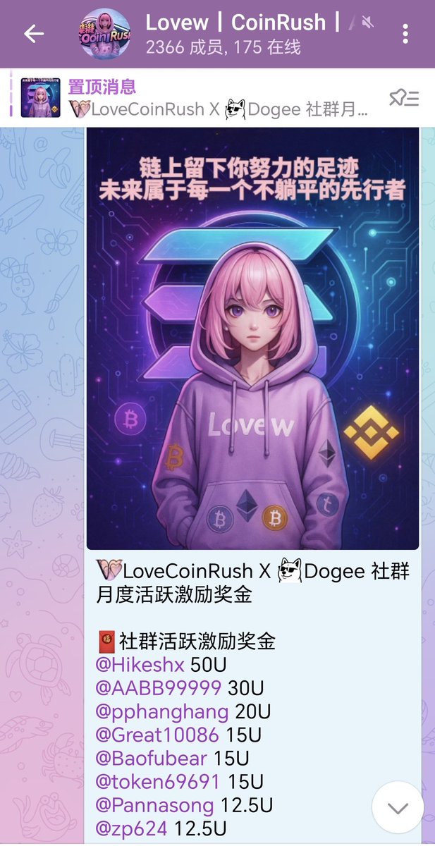 lovewei5200's tweet photo. 💓LoveCoinRush 一级扫链打狗社区
💰提供月度活跃激励 月度 Call 榜激励奖金
💓为每一个 P 小将建设公平免费平等的交流平台 
💗永远不会收费 也不会收费 社区内提供扫链 Bot 助力每一位扫链小白成为链上皇

⬇️一键加入链上打狗 TG 社区：
https://t.co/VgNarok1XH https://t.co/gtfmtxRMs4