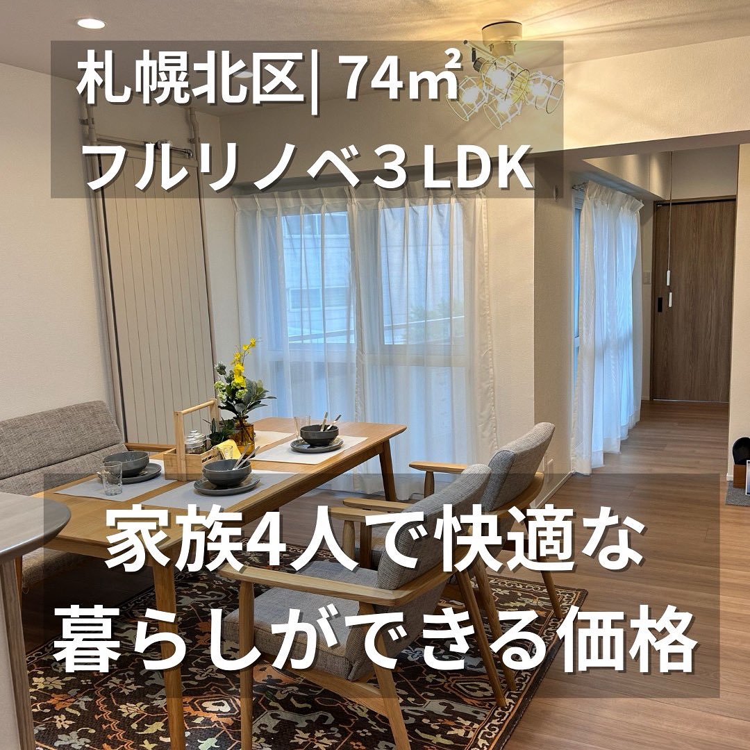 feelgoodcom's tweet image. 👉 「月曜の朝、家賃と同じ支払いで3LDKに住めたら？」