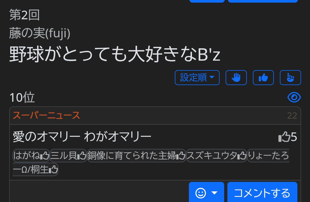 前髪bigiri過ぎた！ ありがとうございました！
なんか今日アホな事しか思いつかなくてこれはこれで楽しかった！！
