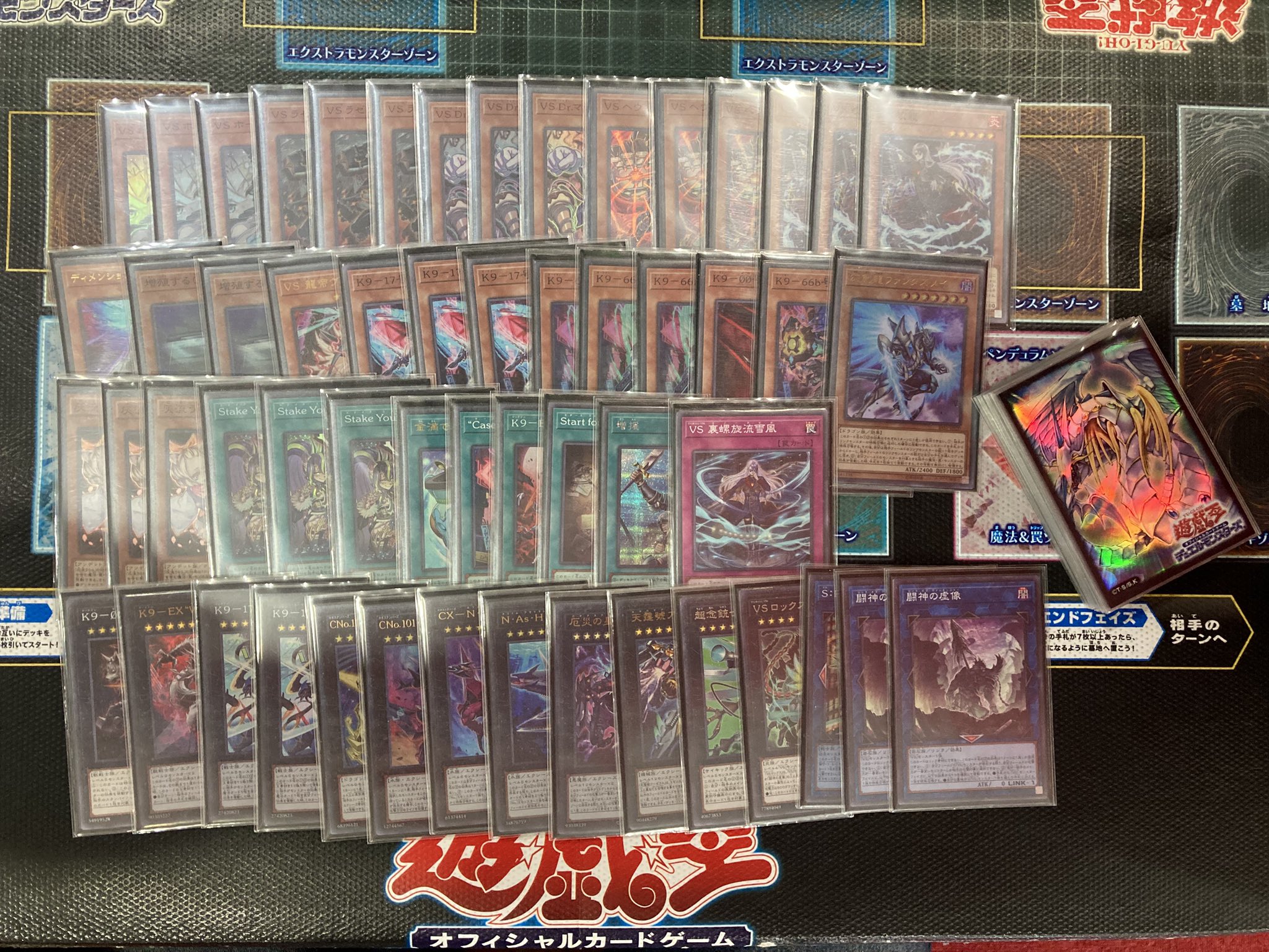遊戯王　VSK9デッキ vsk9 デッキ販売『VSK9(ver2.0)』全55枚【-】{-}《デッキ販売》