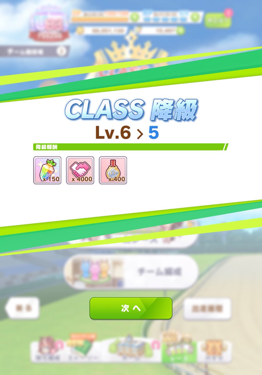 YUMEequalSuenos's tweet photo. 今週は維持できず…
また頑張ります。 https://t.co/m5dWPI1GZq