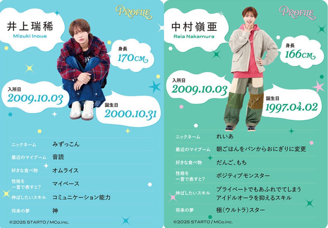 お世話になっておりますお馴染み歌うま芸人枠(?)岩﨑大昇くんの愉快な仲間【みじゅれあ】こと井上瑞稀くんと中村嶺亜くんをぜひ🌟顔面偏差値の高さは当たり前、甘い囁きもできるのに切れ味たっぷりのドライトークもできちゃいます😻‼️
#KEYTOLIT #井上瑞稀 #中村嶺亜
 #ラヴィットフレッシュウィーク