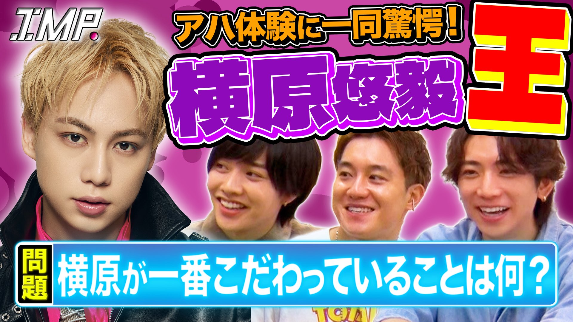TOBE OFFICIAL JAPAN (@tobeofficial_jp) / X