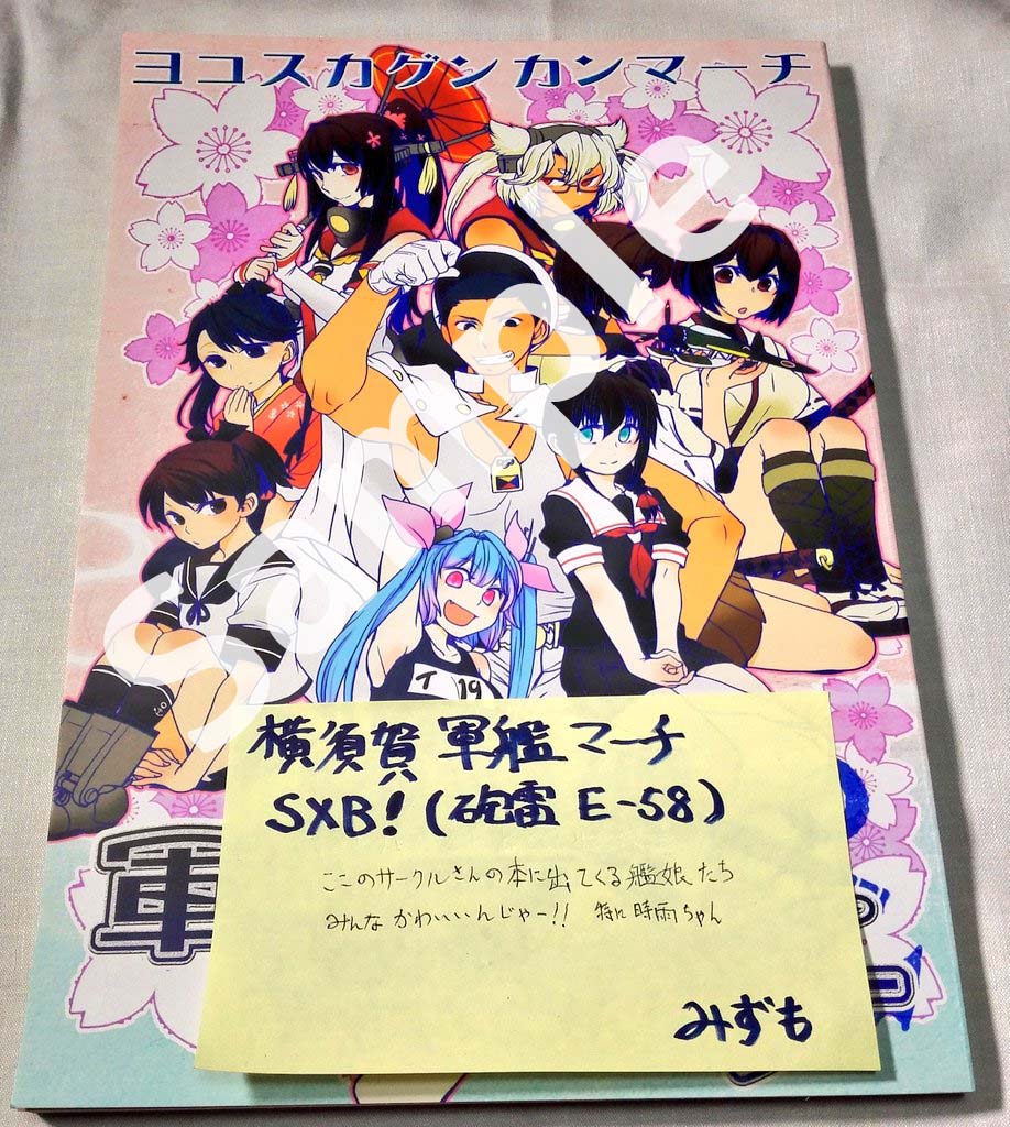 「主力オブ主力+大正神風ロマン」ですが、 即売会だけでなく同会場で艦これ読書会を行います。 
興味のある方は、艦これっぽい本とか資料、立体物等(夕雲型神風型に限らず)を持ってきて頂き、楽しく盛り上がっていただけたらと思います。

詳細はWebページでの確認をお願い致します。