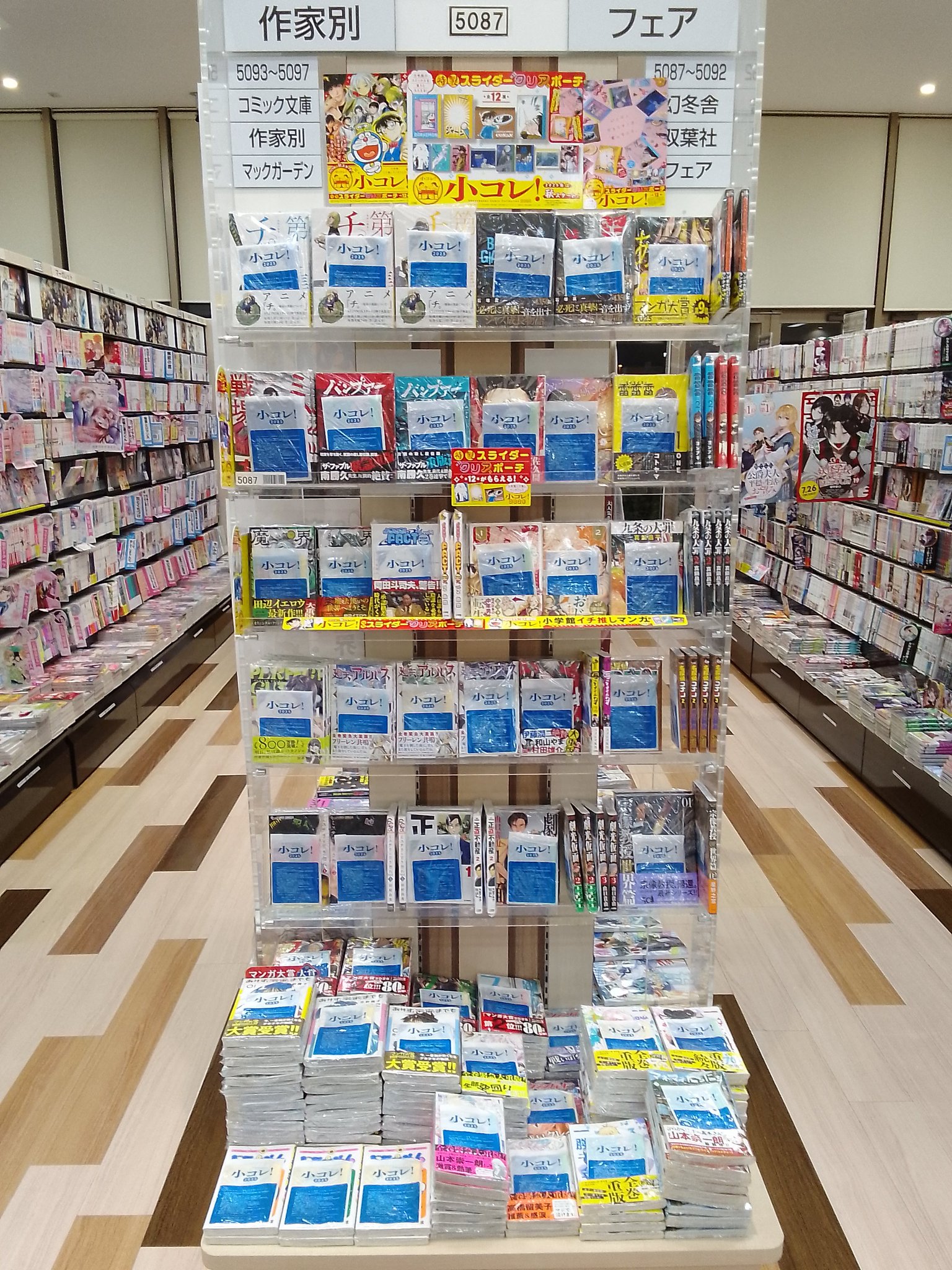 ACADEMIA くまざわ書店 橋本店 on X: 
