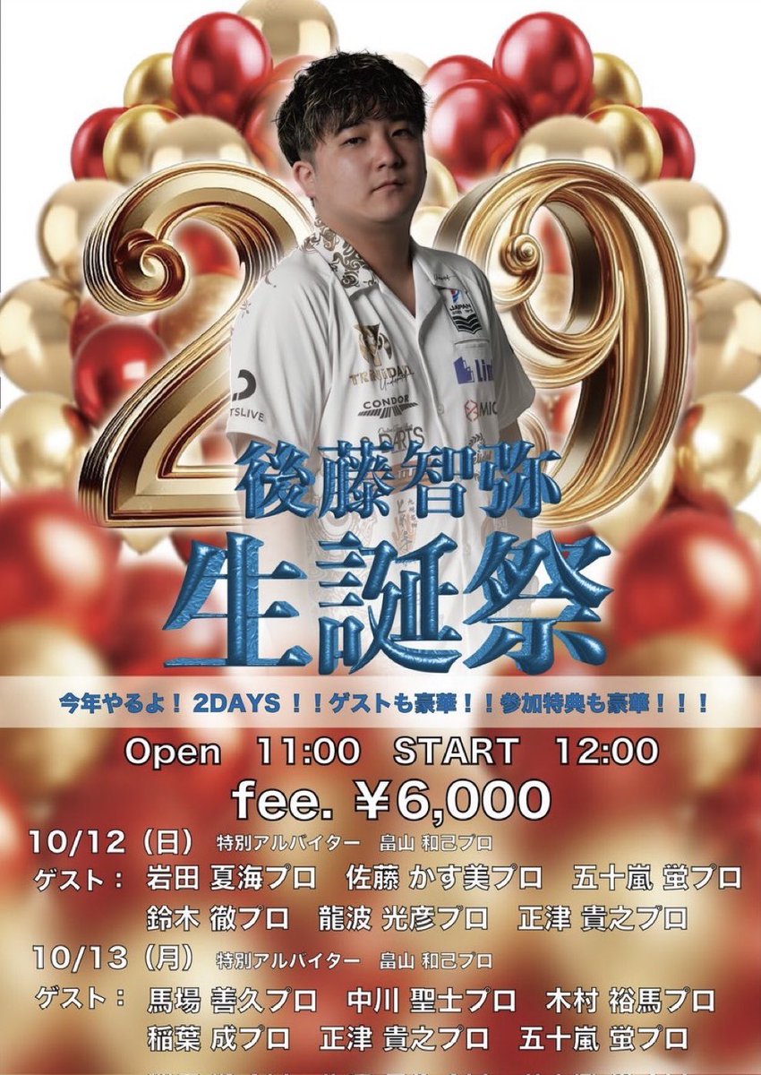 KID TIPE2ST 後藤智弥 TRiNiDAD xyz KID TIPE2ST 後藤智弥 TRiNiDAD xyz KID TIPE2ST 後藤智弥