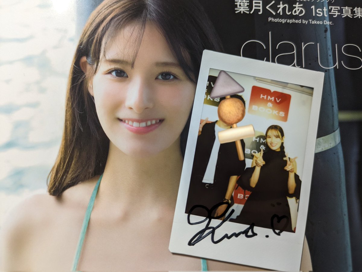 葉月くれあ 1st写真集 clarus　サイン入　イベント限定生写真3枚付き。 葉月くれあ 1st写真集 clarus サイン付き 生写真3枚付き - メルカリ