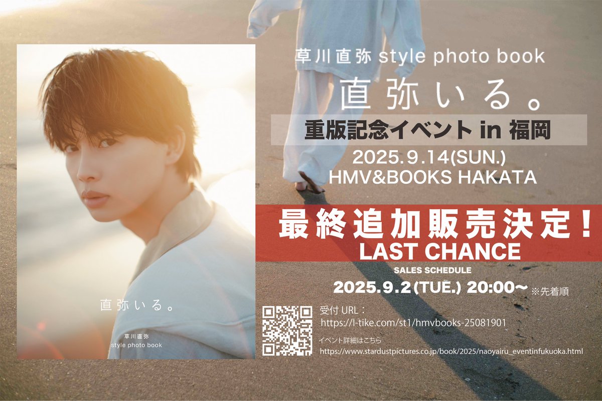 草川拓弥 草川直弥 アクスタ 2025年最新】草川直弥 アクスタの人気アイテム - メルカリ