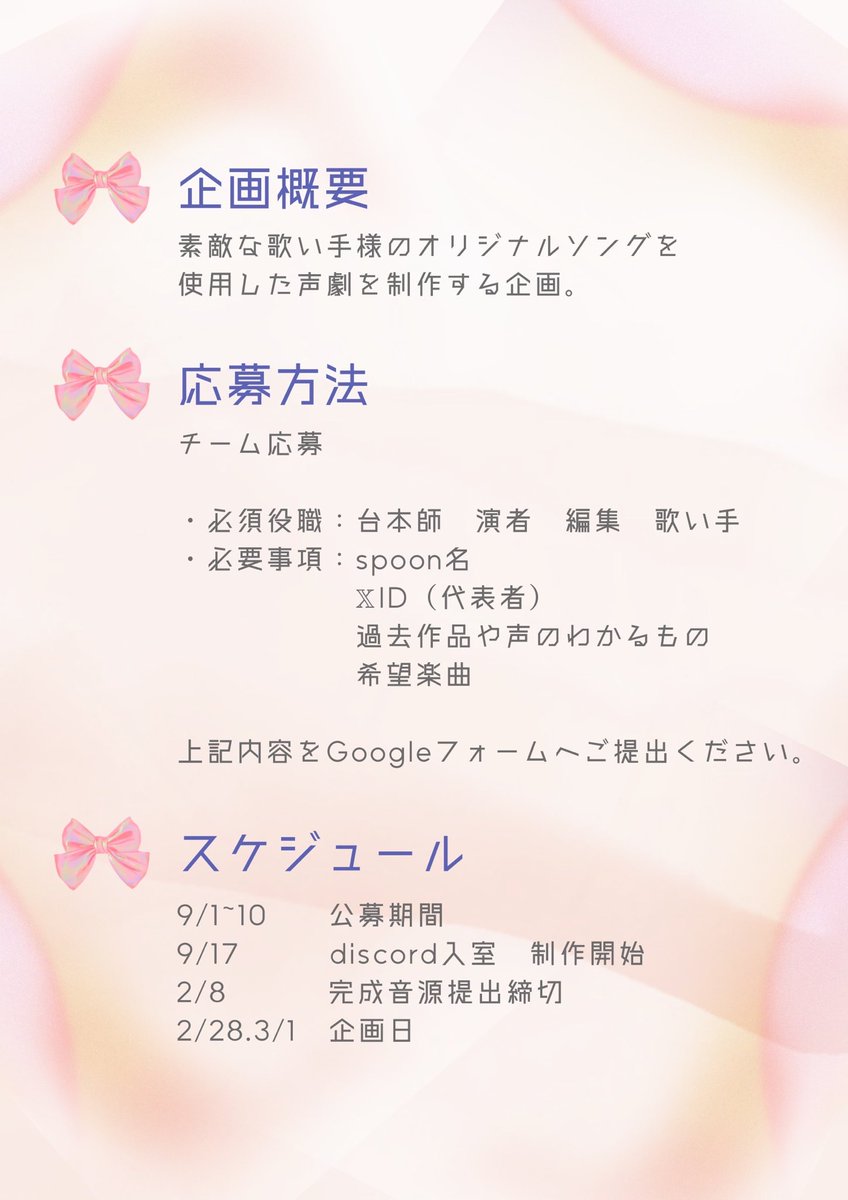 urei_sp's tweet image. ㅤ  
 ㅤ  
 ㅤ  　　┼┈┈┈┈┈┈┈┈┈┈┈┈┈┈┤
 ㅤ  
 ㅤ  　　 　　　#Spoon声劇公募
 ㅤ  
 ㅤ  　　　　　声劇企画　𝗝𝗢𝗜𝗡 𝗨𝗦 !!
 ㅤ  
 ㅤ  　　　　9/1〜9/10　公募開始‼️
 ㅤ  
 ㅤ  　　　　　　 #じょいんっ 
 ㅤ  
 ㅤ  　　├┈┈┈┈┈┈┈┈┈┈┈┈┈┈┼
 ㅤ  
 ㅤ