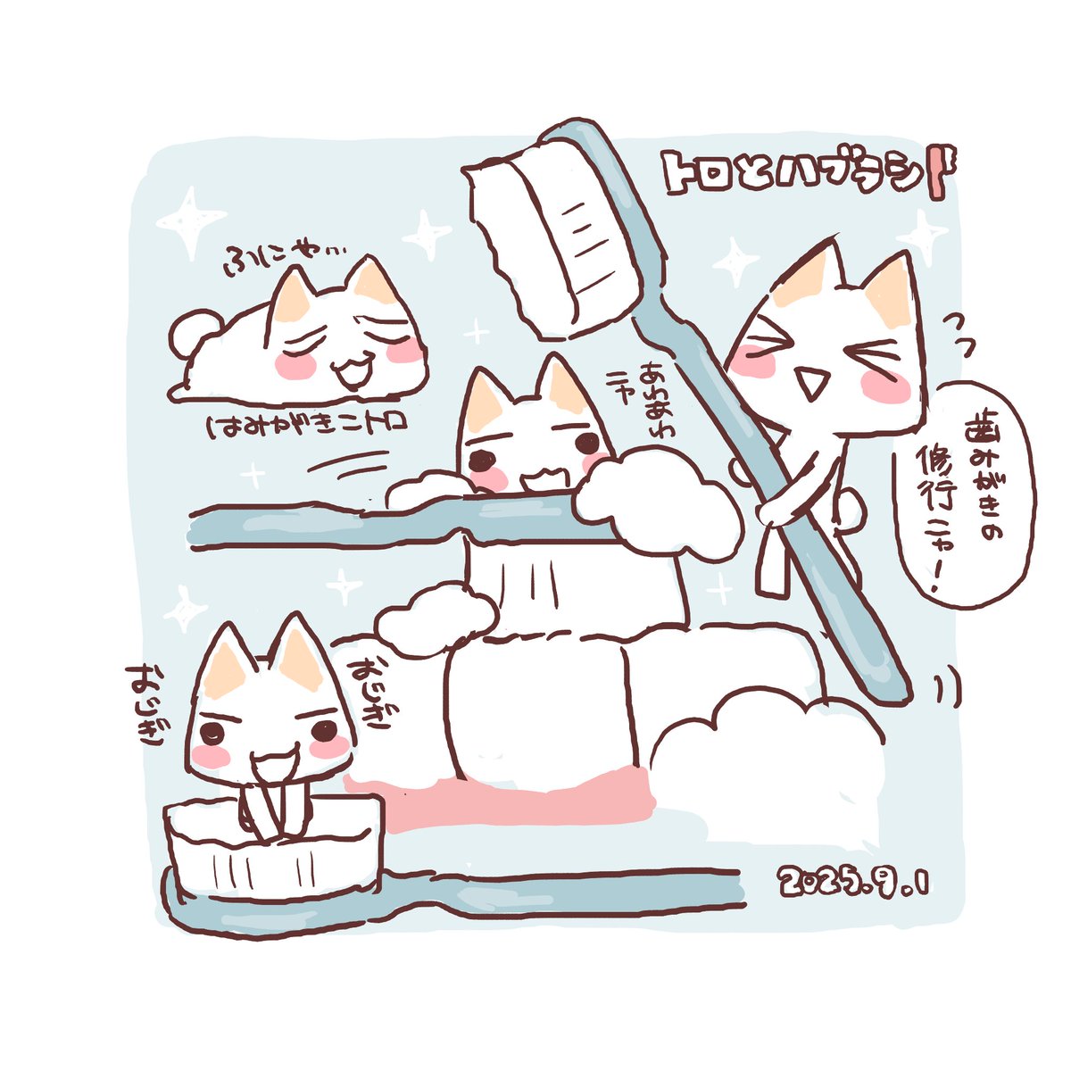 「白です」売れました！どこでも一緒❢黒トロといっしょ❣️ じゅんじゅん (@kagajun0321) / X