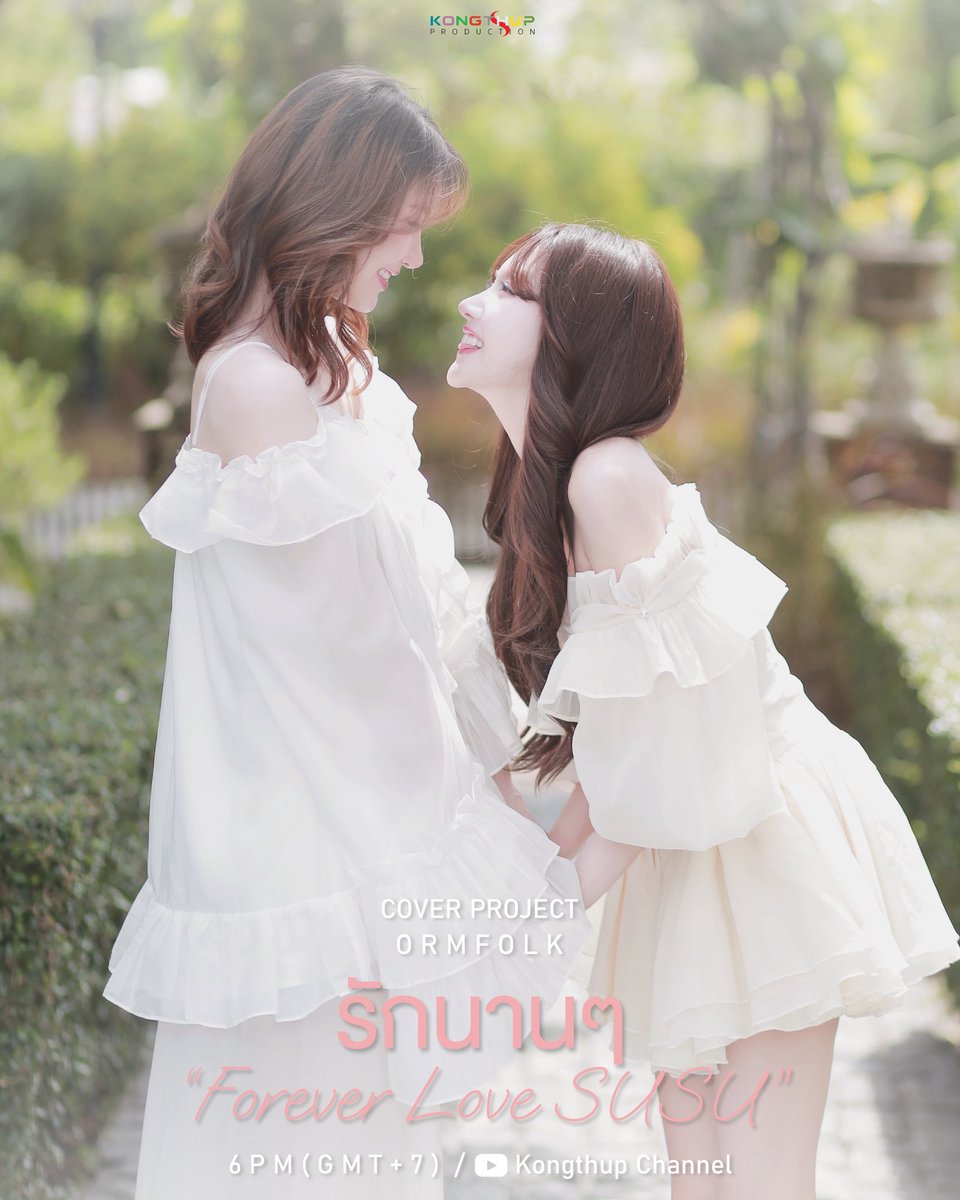 ORMFOLK COVER PROJECT ✨

🕊️ SPECIAL POSTER ORMFOLK 🕊️

<a href="/oldrosethepeach/">Omeormorm 🏳️‍🌈</a> <a href="/ffolky_/">ffolky</a> 

"รักนานๆ Forever Love SUSU"
(Original Artist:Dome Jaruwat x พัด Vorapat)

🗓️ 12 กันยายน 2568
⏰ 20:00 น.
📍 YouTube: Kongthup Channel

#omeorm #ffolky
#ออมโฟค #ormfolk 
#OrmFolkSUSU