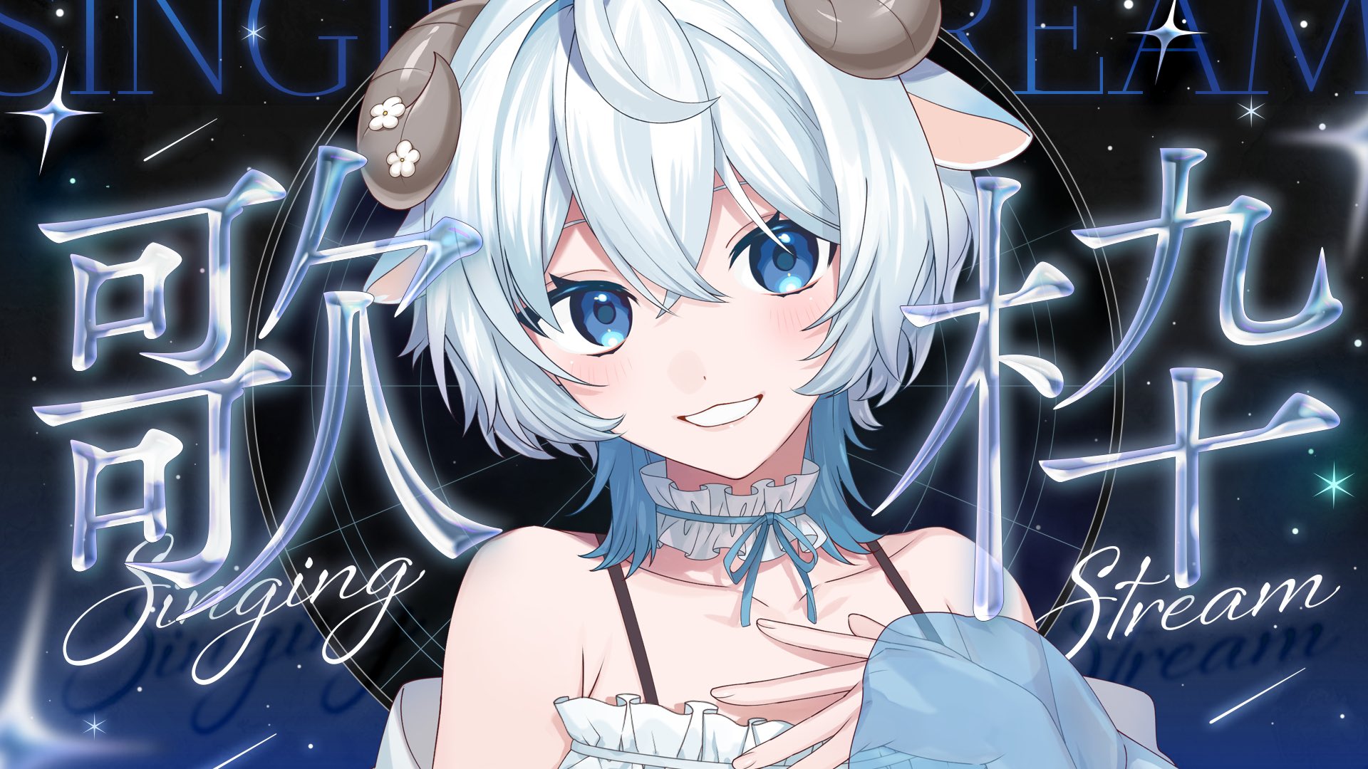 眠音みよ🐏💤 on X: 